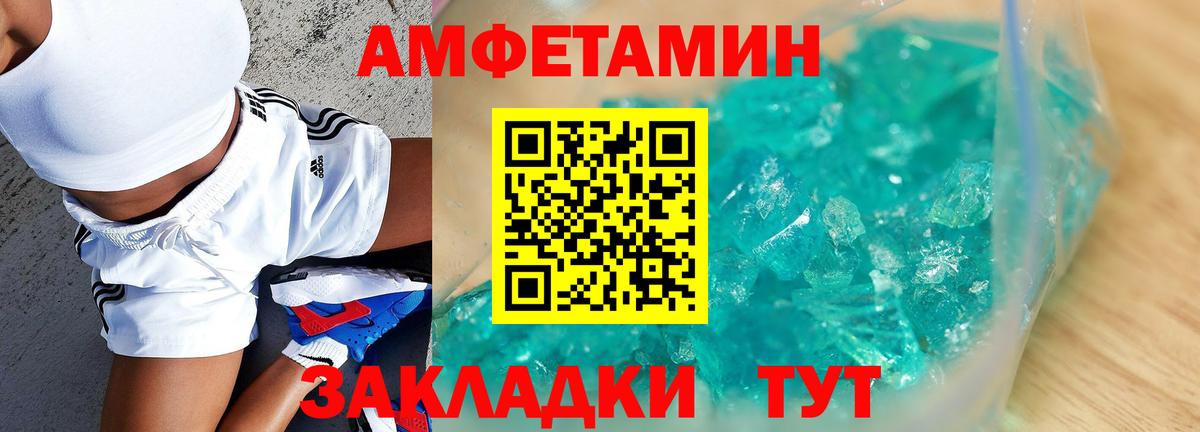Amphetamine  Вход с VPN  АМФЕТАМИН  Советский  Amphetamine VHQ 