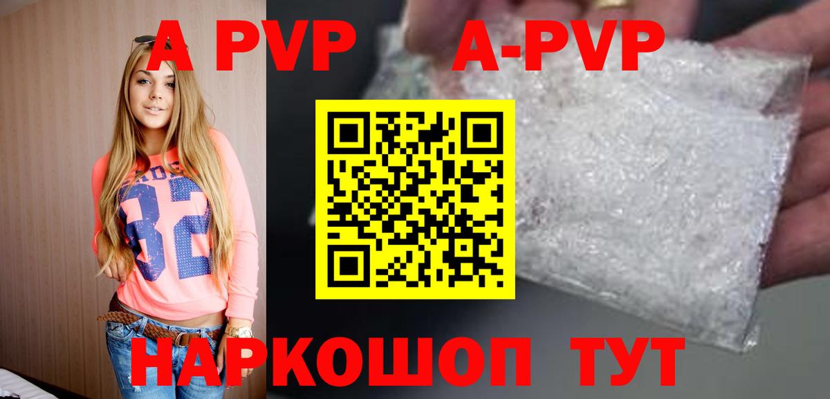 Alpha PVP СК Советский