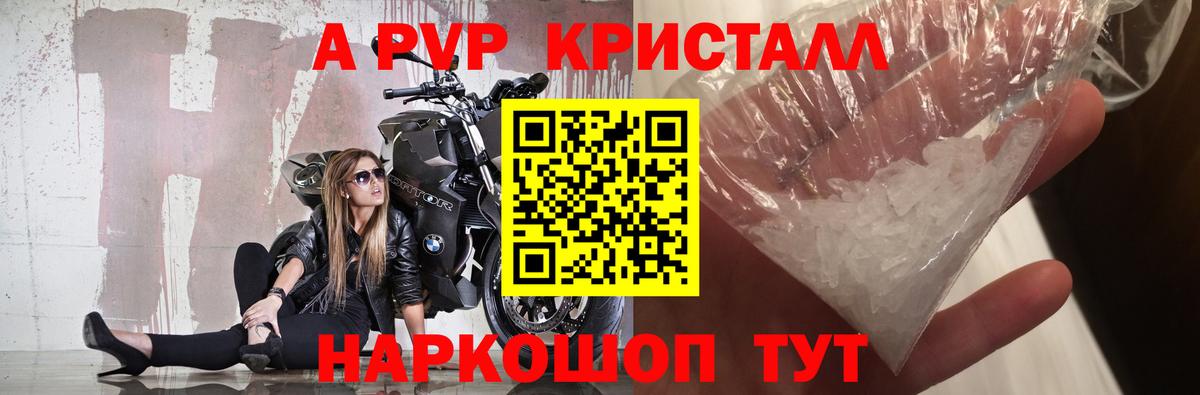 Советский  Альфа ПВП СК  Alpha PVP Соль  Вход с VPN 