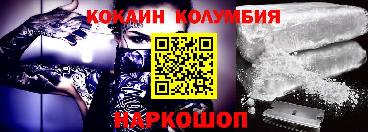 КОКАИН Перу  Вход с VPN  Советский 