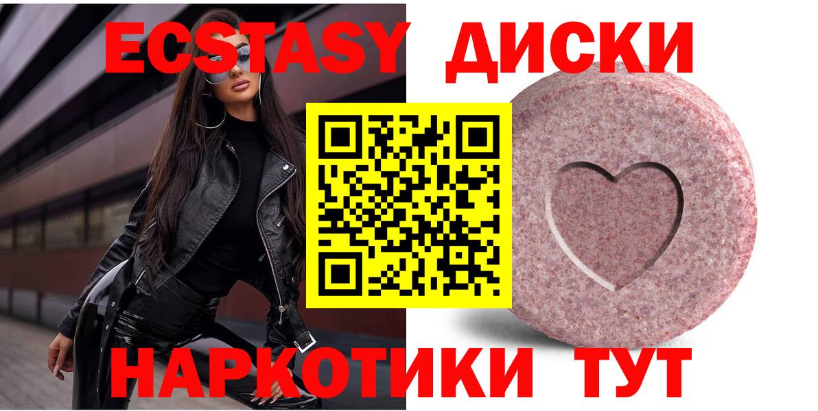 Ecstasy  Ecstasy DUBAI  Вход с VPN  ЭКСТАЗИ Cube  Советский 