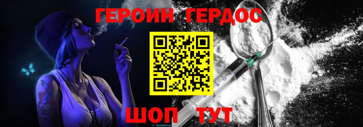 Советский  Героин белый  Вход с VPN 