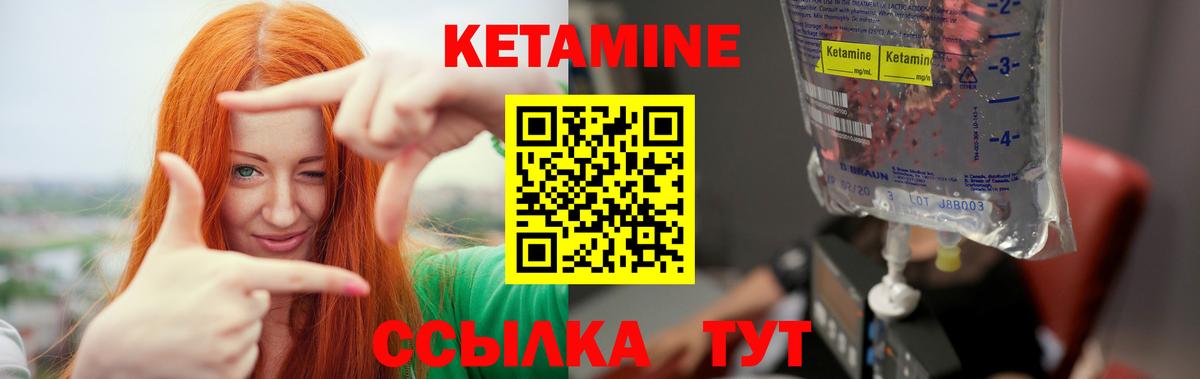 Советский  КЕТАМИН VHQ  Вход с VPN 