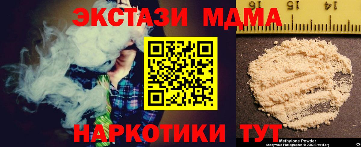 MDMA crystal  МДМА  Советский  Вход с VPN  МДМА crystal 