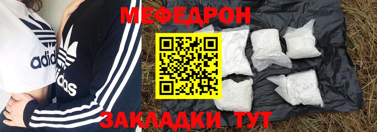 Меф мяу мяу  цена наркотик  Советский  МЕФ  Вход с VPN  Меф mephedrone 