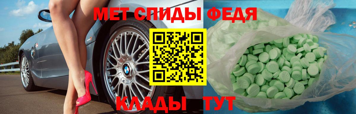 Метамфетамин кристалл  Вход с VPN  Советский 