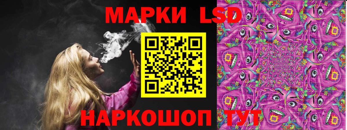 Марки 25I-NBOMe 1500мкг Советский